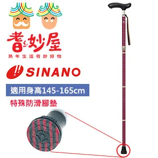 耆妙屋 SINANO日本製新古典折疊杖(加長版)-藍色款 歷史價格詳細信息