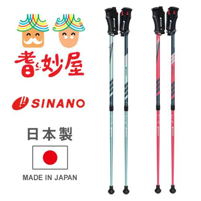 耆妙屋 SINANO 2022自在伸縮手杖 歷史價格詳細信息