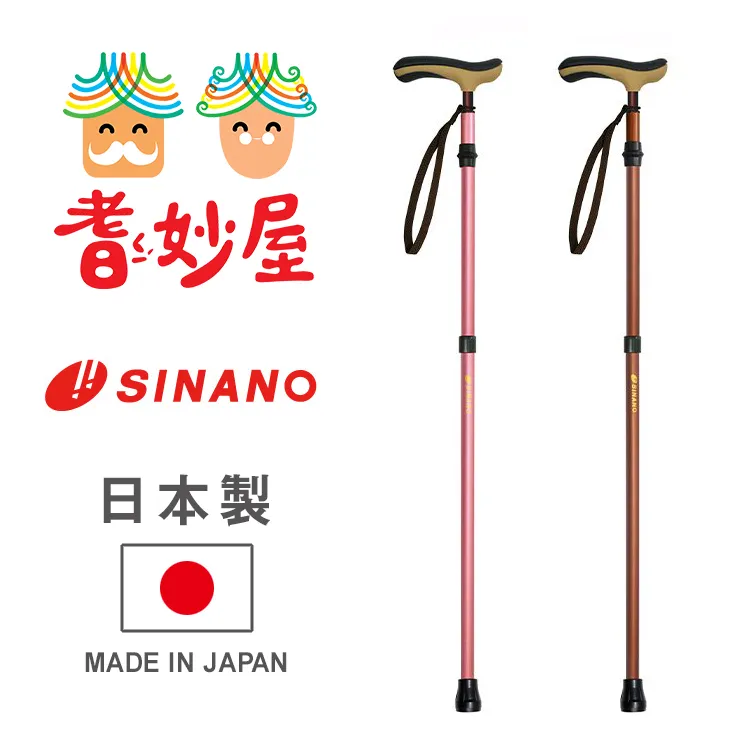耆妙屋 SINANO 2022自在伸縮手杖 歷史價格詳細信息