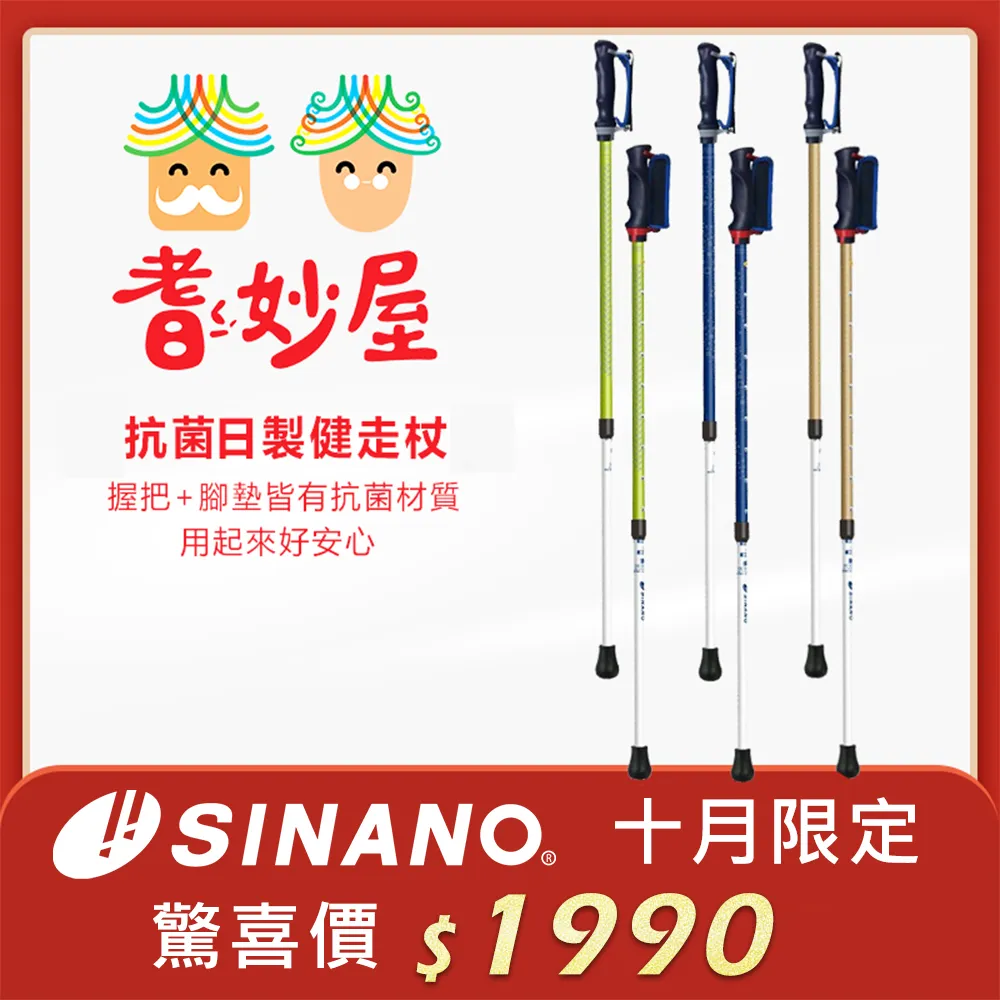 【耆妙屋】 Sinano 健走杖360度腳墊(φ8mm) 歷史價格詳細信息