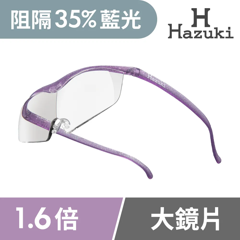 1.6倍放大眼鏡 日本熱銷 眼鏡放大鏡 男女通用老花眼鏡 多功能高倍閱讀放大鏡 購買隨機贈送防水布料眼鏡套不挑色 歷史價格詳細信息
