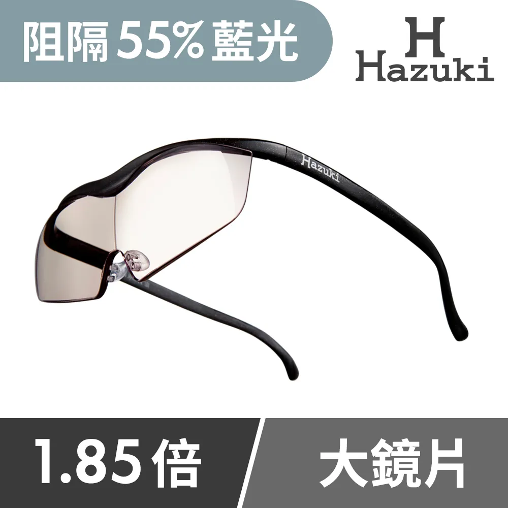 【Hazuki】日本葉月抗藍光放大鏡1.6倍大鏡片-茶色鏡片(紅-濾藍光率55%) 歷史價格詳細信息