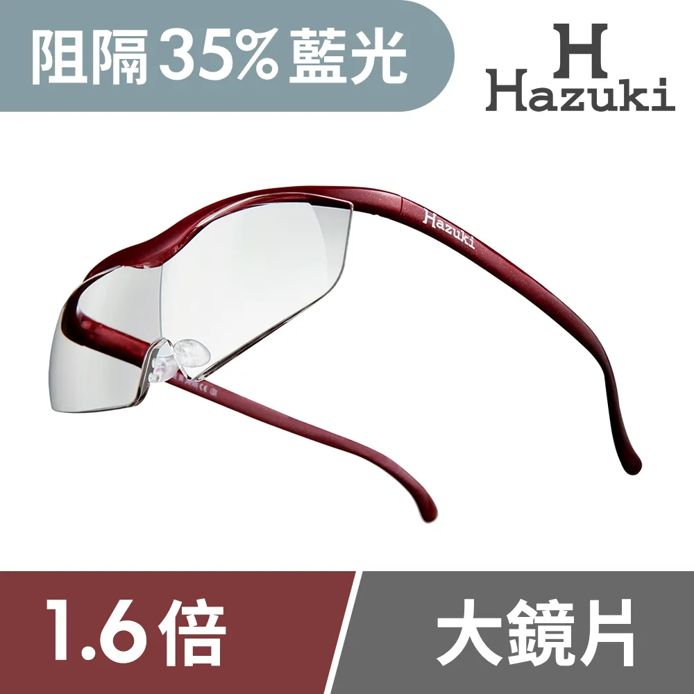 1.6倍放大眼鏡 日本熱銷 眼鏡放大鏡 男女通用老花眼鏡 多功能高倍閱讀放大鏡 購買隨機贈送防水布料眼鏡套不挑色 歷史價格詳細信息