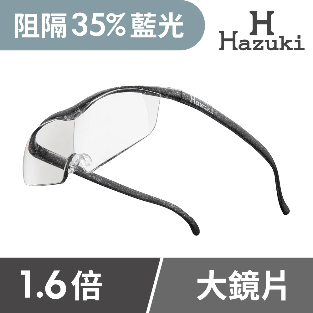 1.6倍放大眼鏡 日本熱銷 眼鏡放大鏡 男女通用老花眼鏡 多功能高倍閱讀放大鏡 購買隨機贈送防水布料眼鏡套不挑色 歷史價格詳細信息