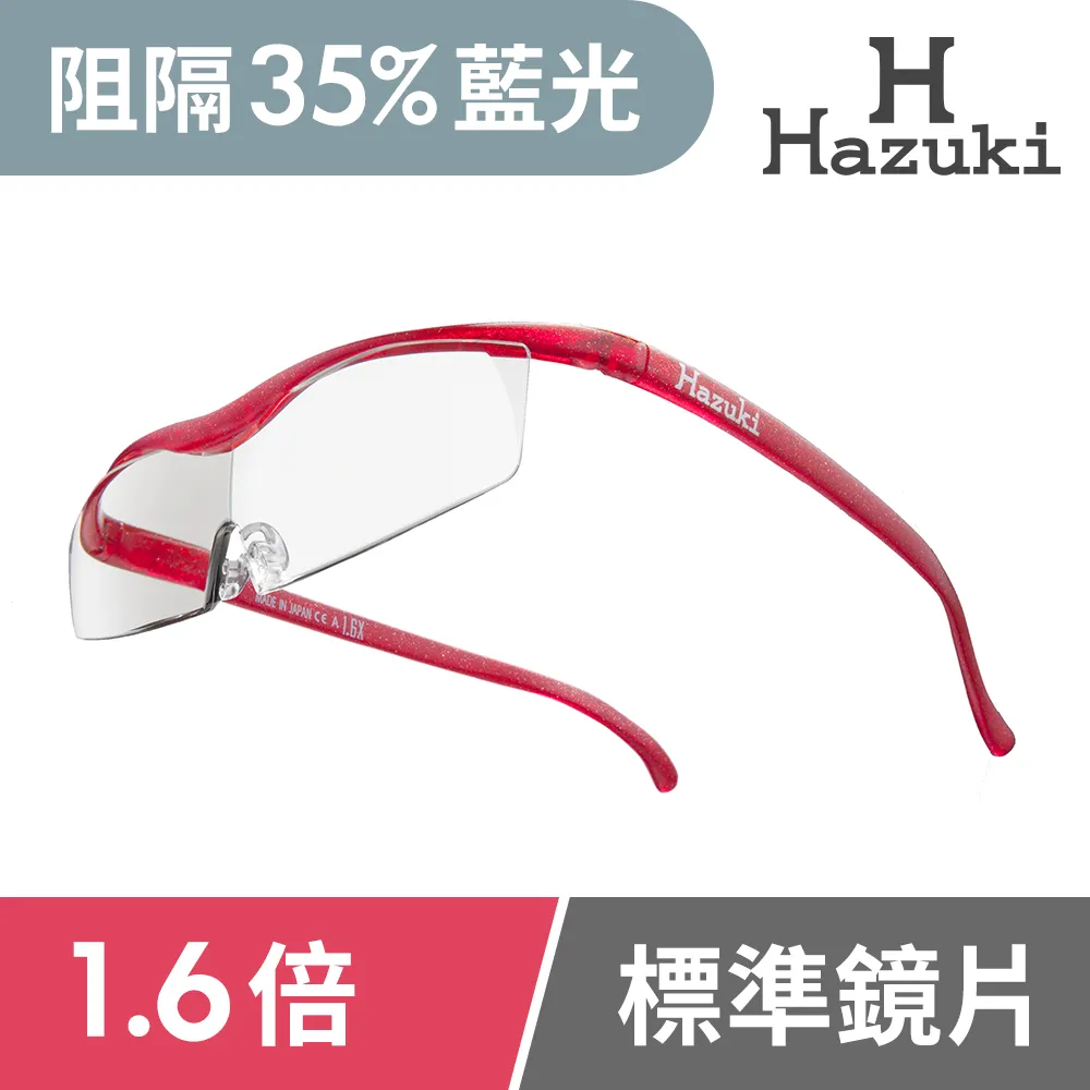 1.6倍放大眼鏡 日本熱銷 眼鏡放大鏡 男女通用老花眼鏡 多功能高倍閱讀放大鏡 購買隨機贈送防水布料眼鏡套不挑色 歷史價格詳細信息