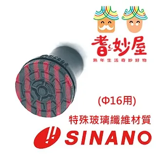 耆妙屋 SINANO日本製手杖止滑套(Φ16用) 歷史價格詳細信息