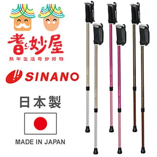 【耆妙屋】日本SINANO舒適握把健走杖 歷史價格詳細信息