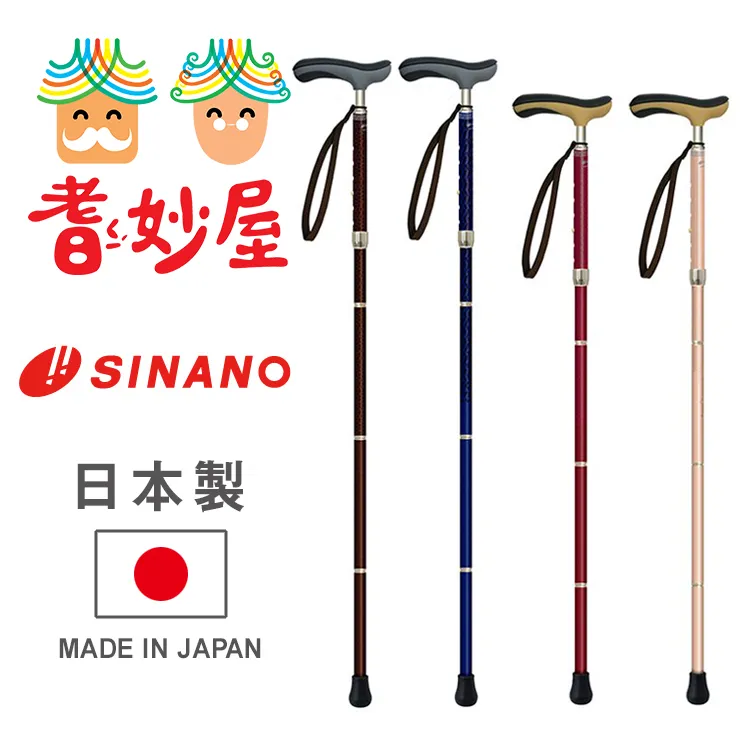 耆妙屋 SINANO 2022自在伸縮手杖 歷史價格詳細信息