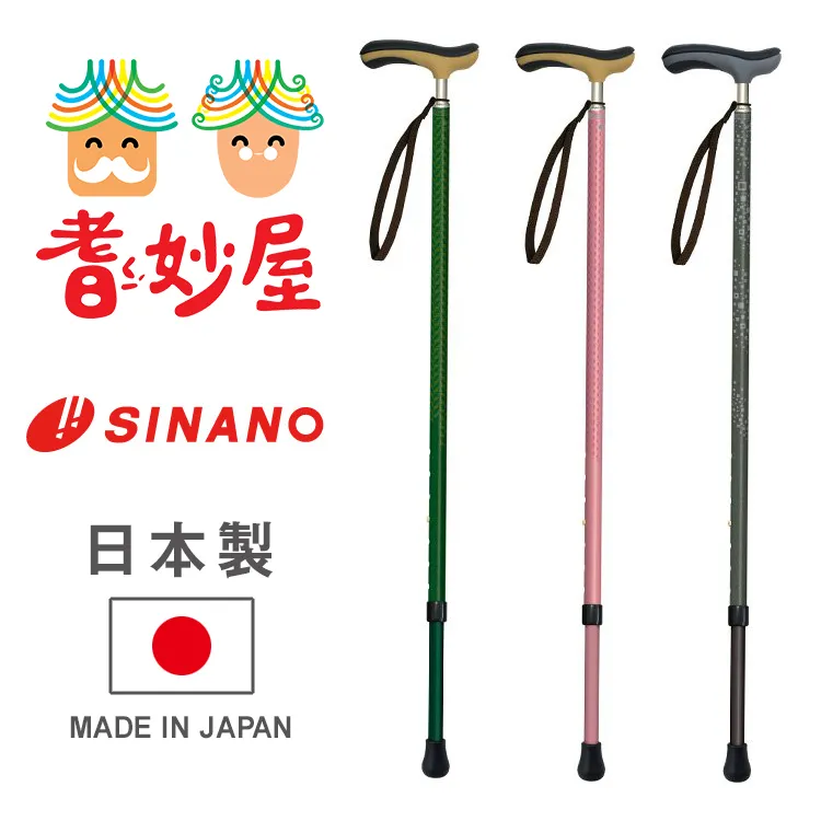 耆妙屋 SINANO 2022自在伸縮手杖 歷史價格詳細信息