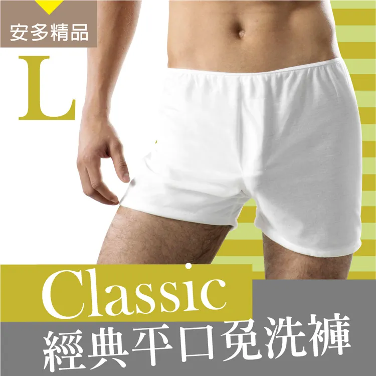 安多精品Classic經典平口免洗褲 - 淑女型 歷史價格詳細信息