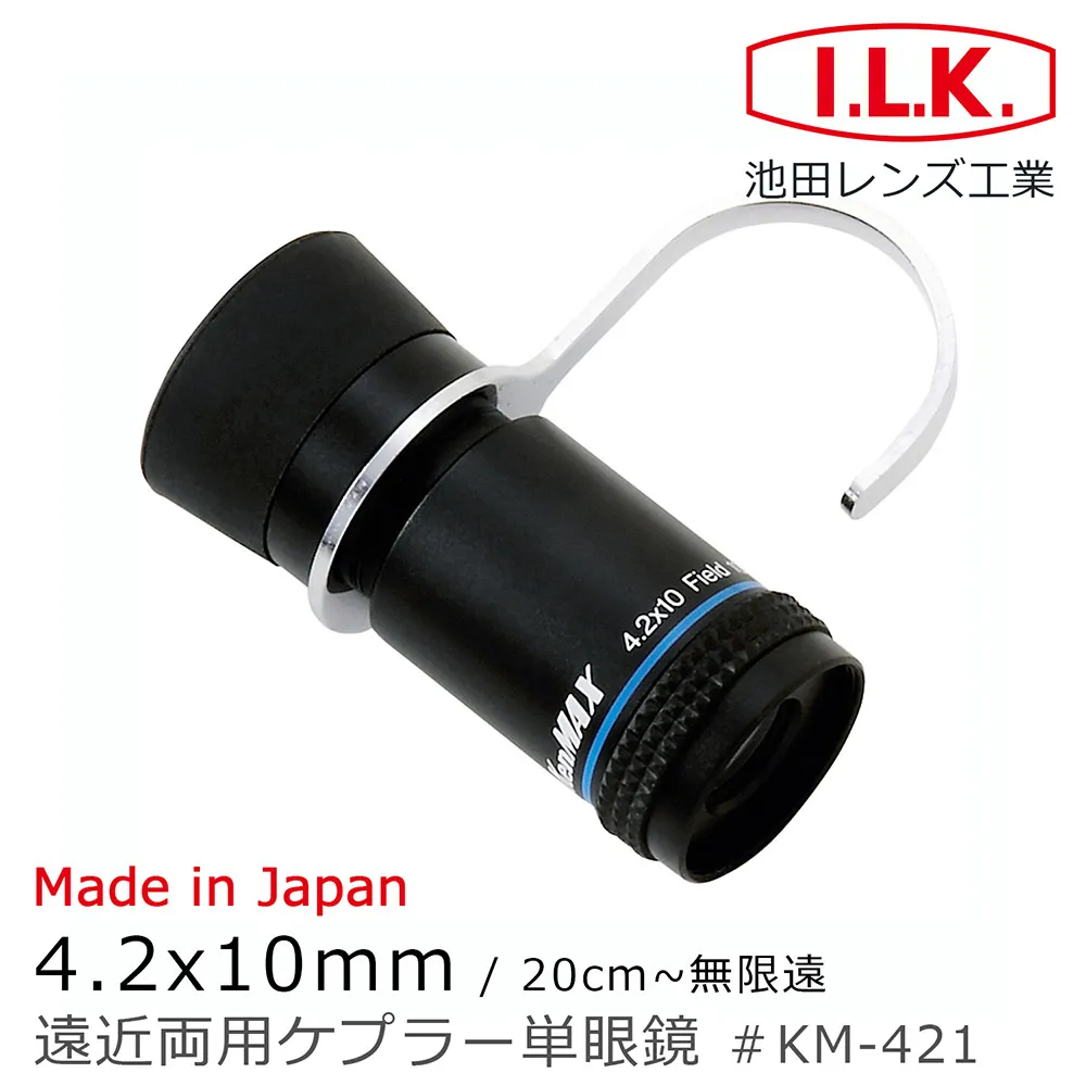 【日本 I.L.K.】KenMAX 25x 日本製LED簡易型正像顯微鏡 KM-820LS 歷史價格詳細信息