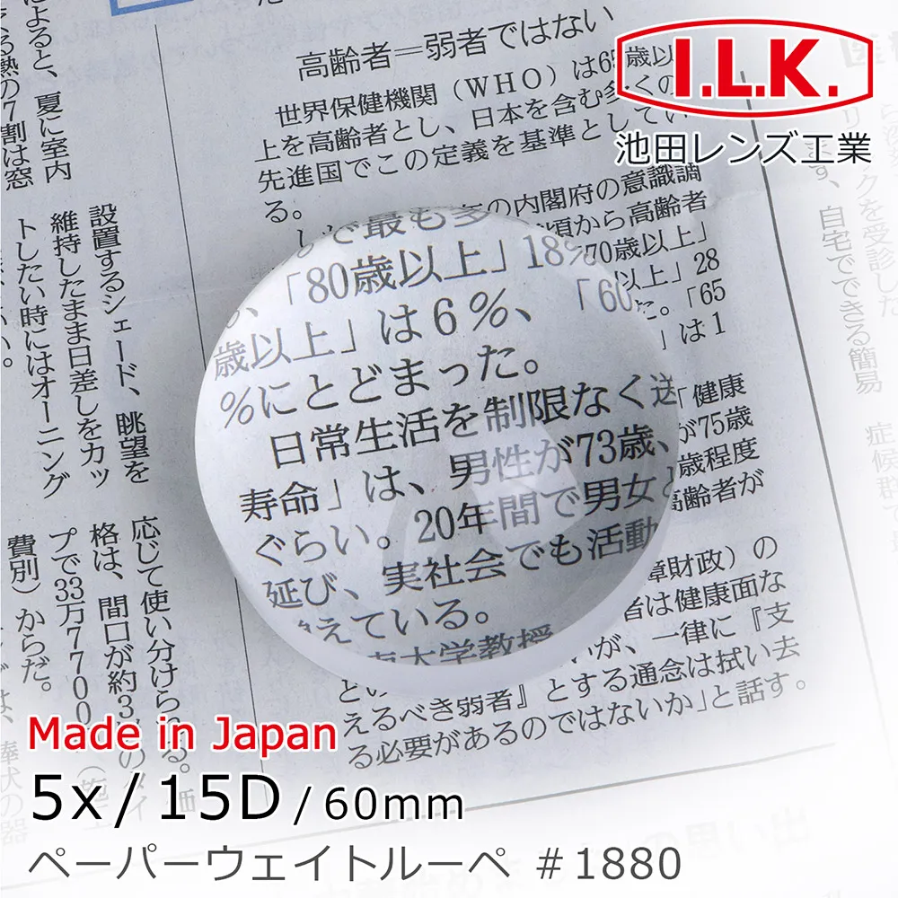 【日本 I.L.K.】5x/50mm 日本製LED閱讀用立式高倍放大鏡 M-88 歷史價格詳細信息