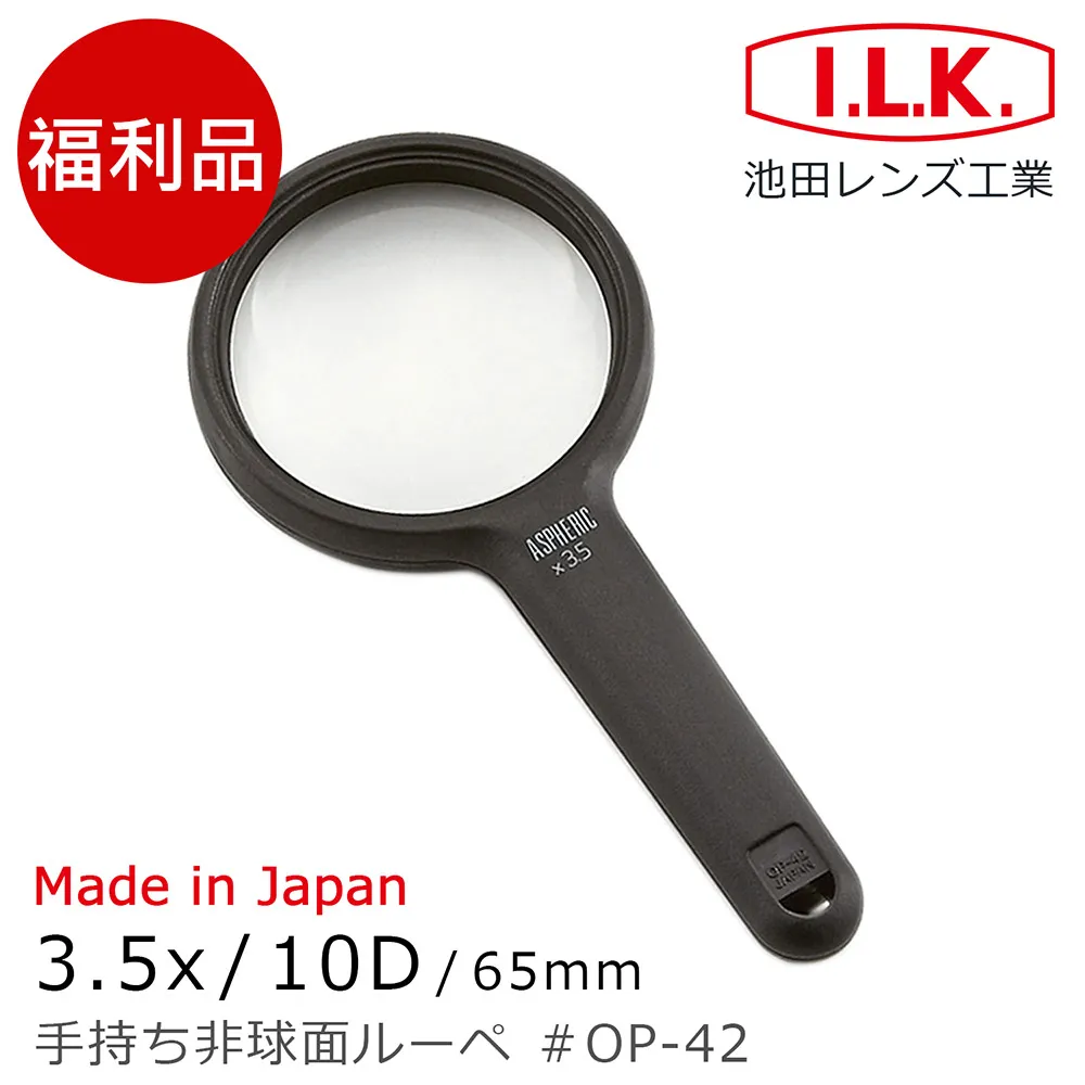 【I.L.K.】3.5x/8D/80mm 日本製LED閱讀用大鏡面立式放大鏡(M-323) 歷史價格詳細信息