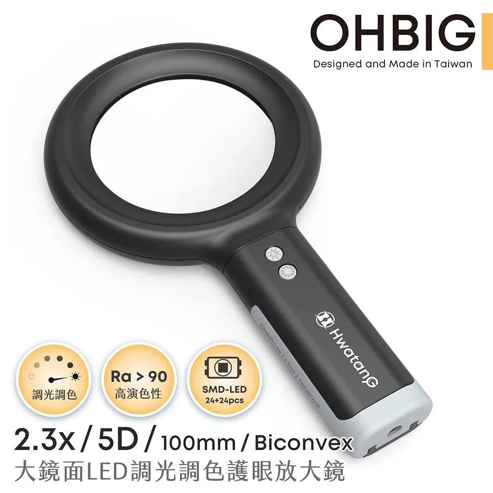 【台灣 HWATANG】OHBIG 1.8x/3D/100mm 大鏡面LED調光調色護眼放大鏡 長鵝頸桌夾式 AL001-S3DT02 歷史價格詳細信息