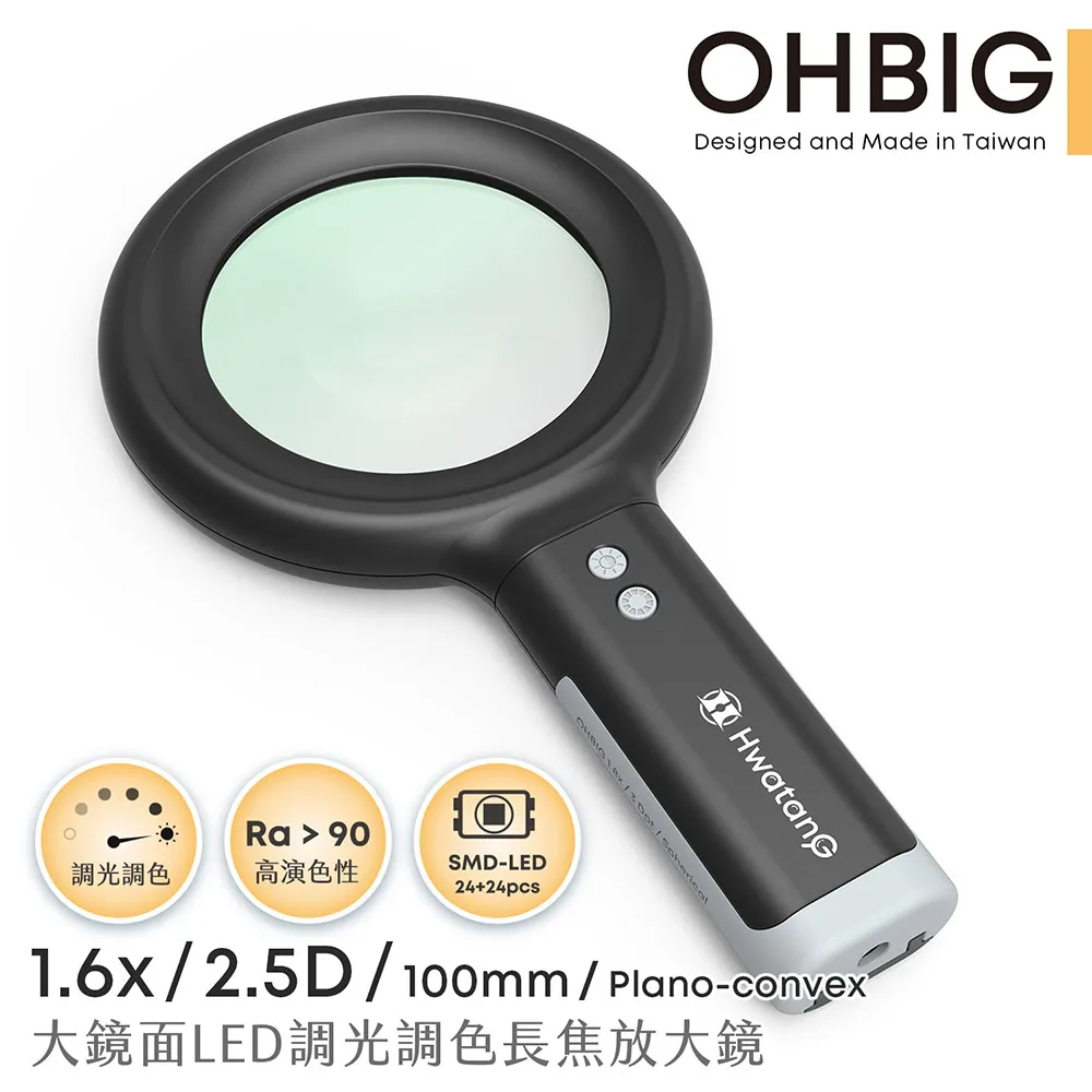 【台灣 HWATANG】OHBIG 1.8x/3D/100mm 大鏡面LED調光調色護眼放大鏡 長鵝頸桌夾式 AL001-S3DT02 歷史價格詳細信息