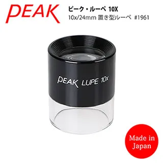 【日本 PEAK 東海產業】10x/24mm 日本製立式杯型高倍放大鏡 1961 價格比較,價格查詢,歷史價格詳細信息