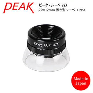 【日本 PEAK 東海產業】10x/24mm 日本製立式杯型高倍放大鏡 1961 歷史價格詳細信息