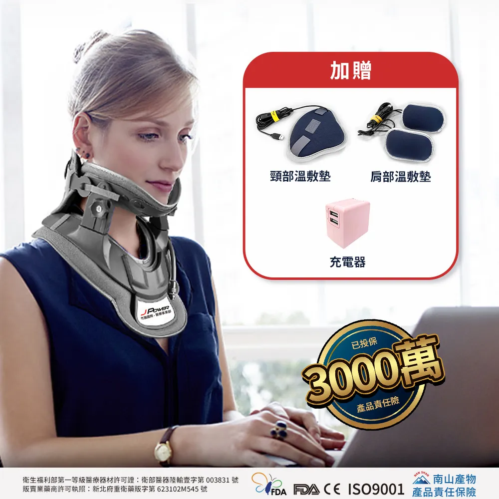 【頸師傅】安美艾你優頸舒適電動氣壓頸部伸展器 肩頸伸展器-贈健康靈 歷史價格詳細信息