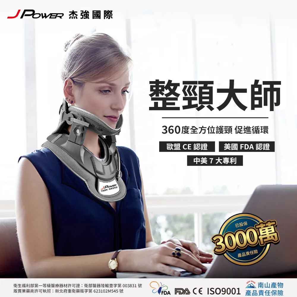 【頸師傅】安美艾你優頸舒適電動氣壓頸部伸展器 肩頸伸展器-贈健康靈 歷史價格詳細信息