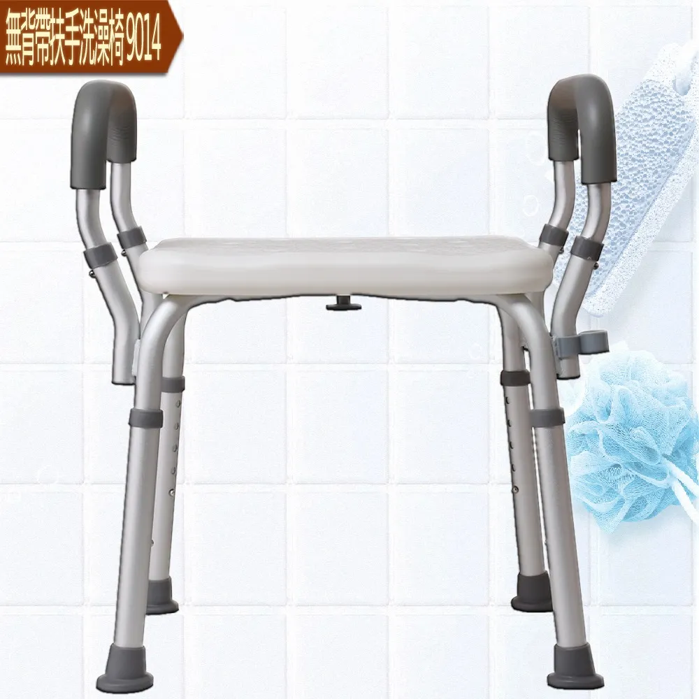 9014 無背帶扶手洗澡椅 歷史價格詳細信息