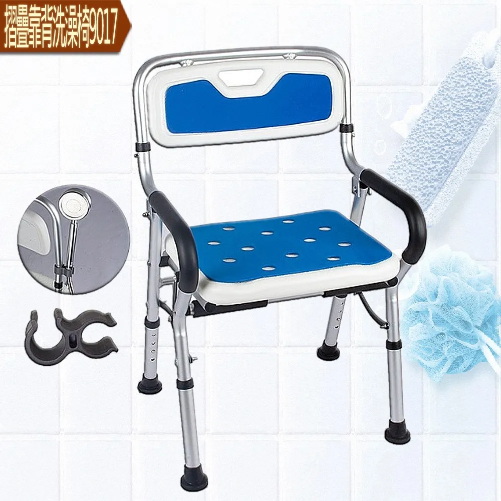 9017 摺疊靠背洗澡椅 歷史價格詳細信息