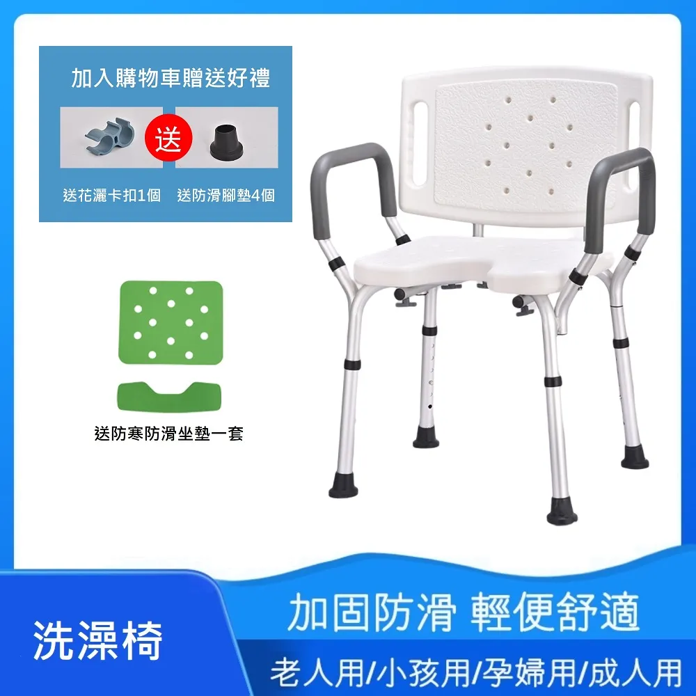 9026 U型大靠背 扶手洗澡椅 歷史價格詳細信息