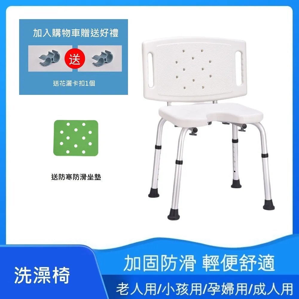 U型大靠背 扶手洗澡椅9026 歷史價格詳細信息