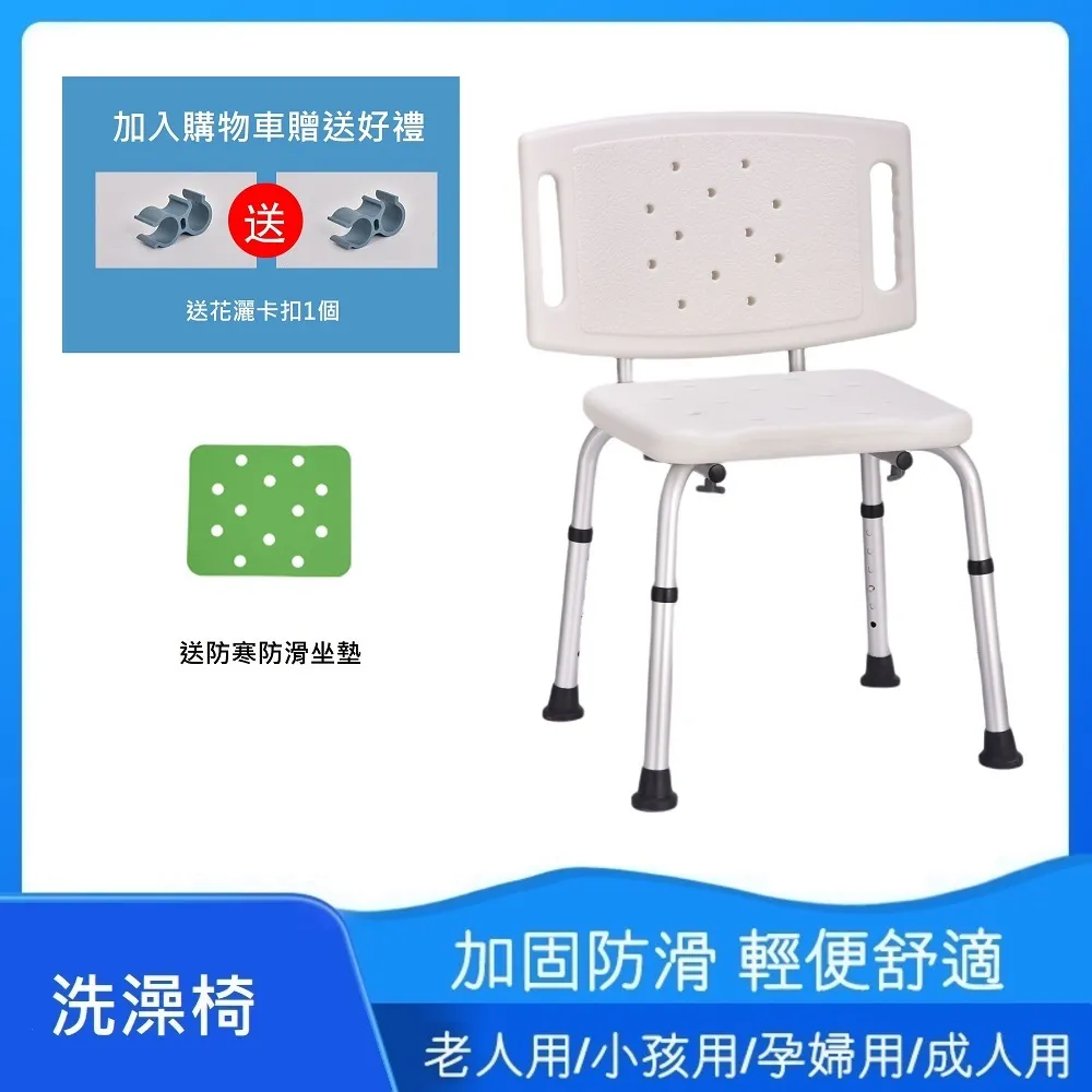 方型大靠背 洗澡椅9029 歷史價格詳細信息