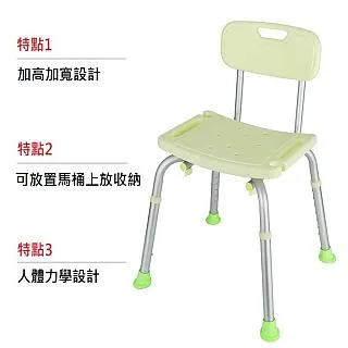 【玩樂天下】9021 加高型靠背洗澡椅 歷史價格詳細信息