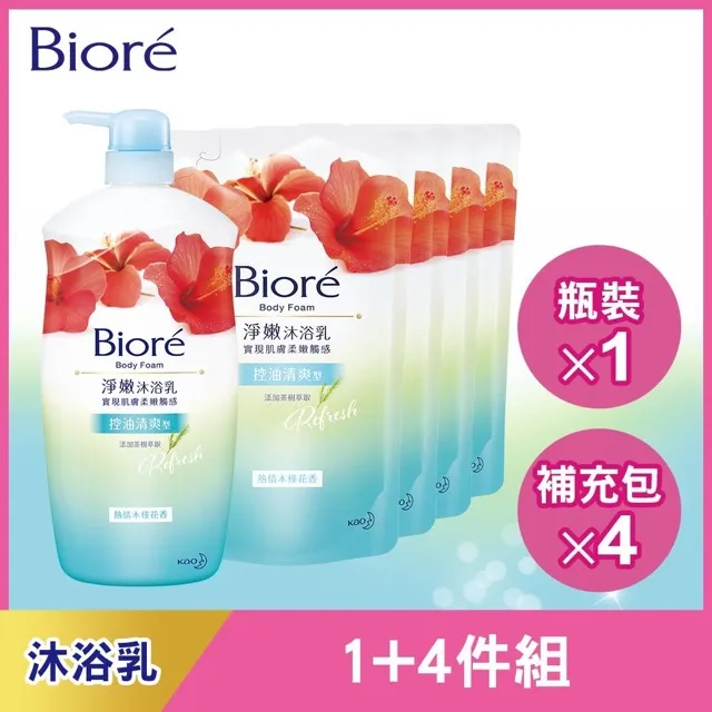 Biore 蜜妮 淨嫩沐浴乳 熱情木槿花香 1000g 歷史價格詳細信息