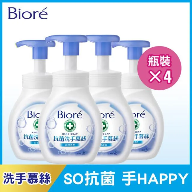 Bioré 蜜妮 抗菌洗手慕絲 自然清香1+3組 歷史價格詳細信息