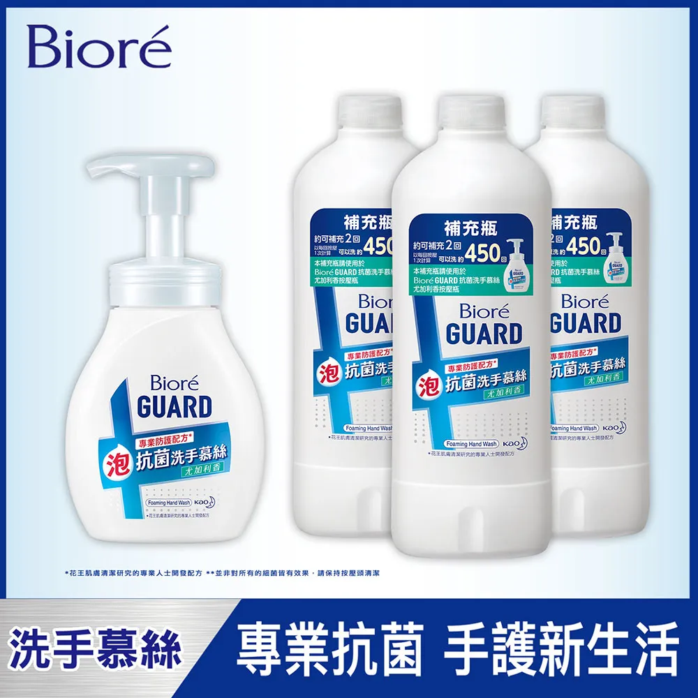 Biore GUARD手部抗菌清潔液 隨身型175ml 歷史價格詳細信息