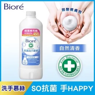 Bioré 蜜妮 抗菌洗手慕絲 自然清香1+3組 歷史價格詳細信息