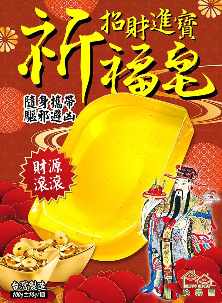 招財進寶樂年年 CD專輯 二手 C70 歷史價格詳細信息