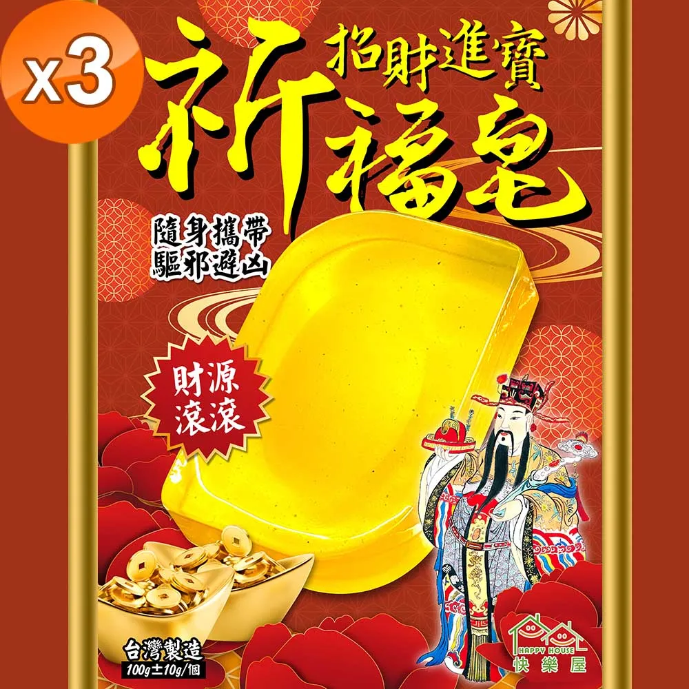 招財進寶樂年年 CD專輯 二手 C70 歷史價格詳細信息