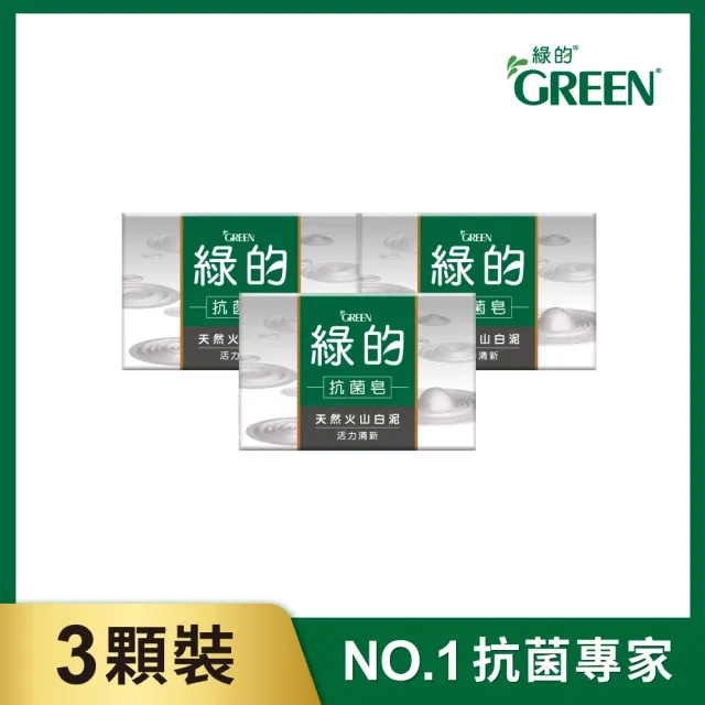 GREEN綠的 抗菌皂-琥珀木質(100gx3入) 歷史價格詳細信息