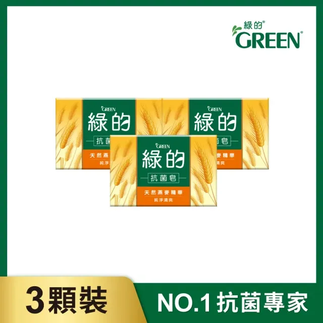 GREEN綠的 抗菌皂-琥珀木質(100gx3入) 歷史價格詳細信息