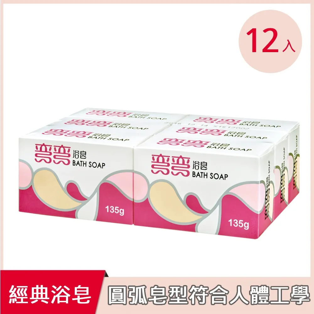 彎彎 浴皂(135g(六塊裝))[大買家] 歷史價格詳細信息