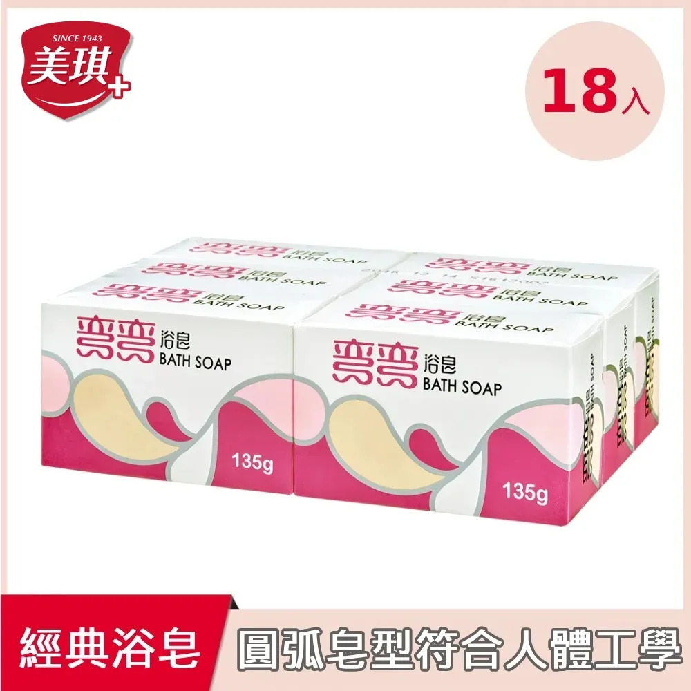 彎彎 浴皂(135g(六塊裝))[大買家] 歷史價格詳細信息