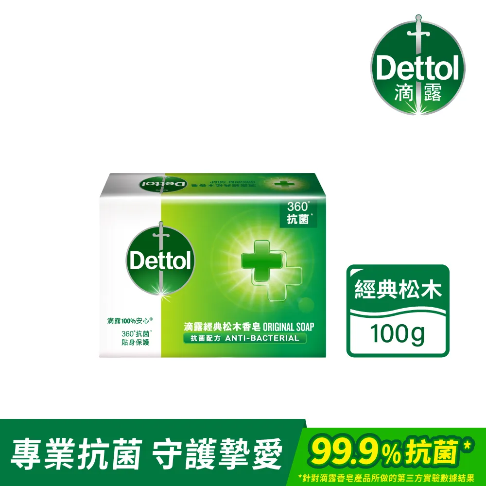 滴露Dettol 經典松木 滋潤倍護 潔手液 抗菌配方 250ml 現貨 蝦皮直送 歷史價格詳細信息