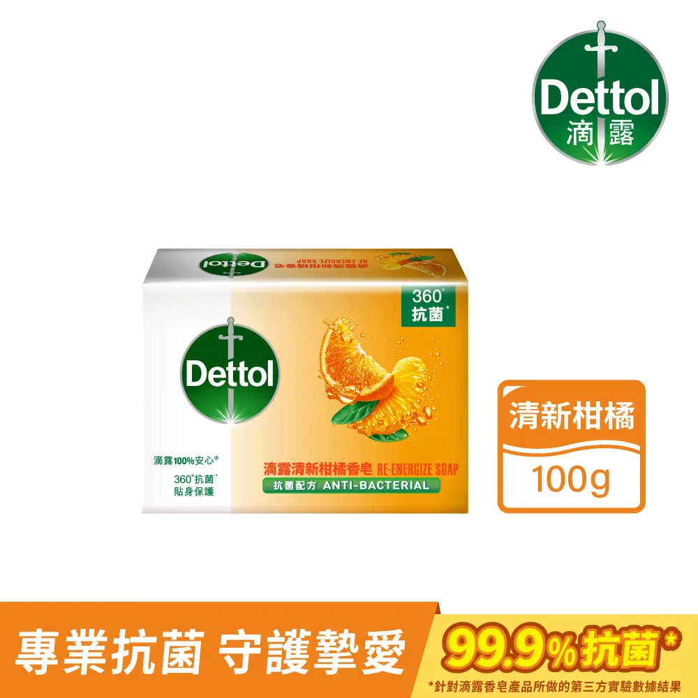 【滴露Dettol】清新柑橘香皂100g*15入組 歷史價格詳細信息
