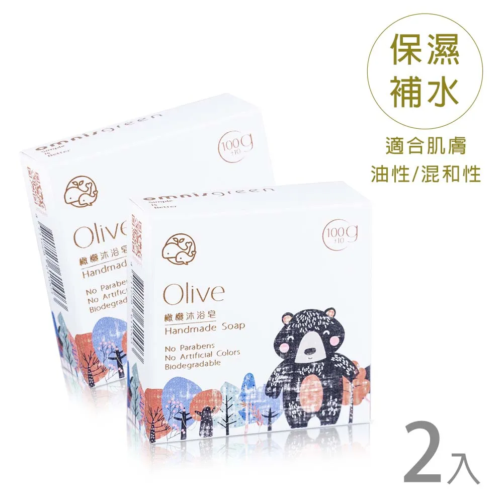 【Omnisgreen歐米綠】橄欖沐浴皂2入 歷史價格詳細信息