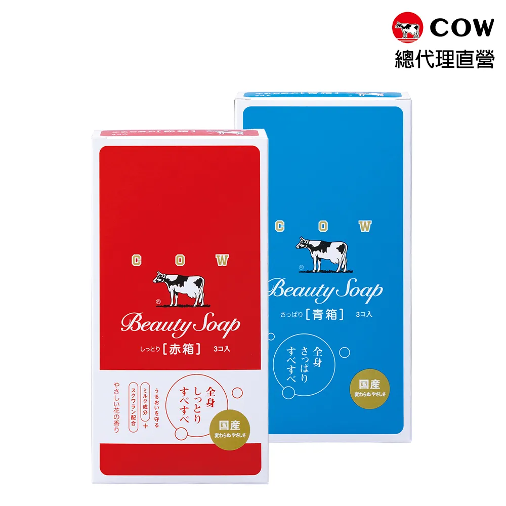 日本牛乳香皂80g*3入藍 現貨 牛乳石鹼 歷史價格詳細信息