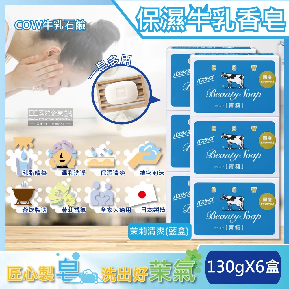 牛乳石鹼 COW 牛乳香皂(3入裝)【小三美日】D137034 歷史價格詳細信息
