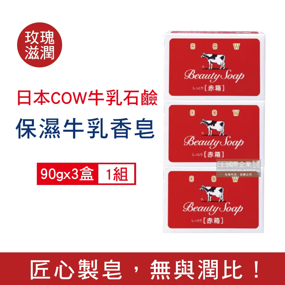 COW牛乳石鹼 牛乳精華沐浴乳(柚子果香) 550ml【Donki日本唐吉訶德】 歷史價格詳細信息