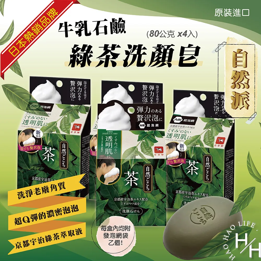 牛乳石鹼自然派沖繩海泥洗顏皂80g 歷史價格詳細信息