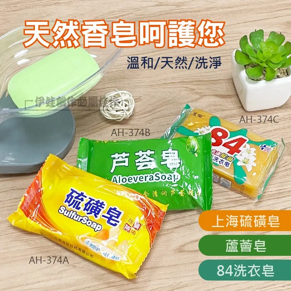 蘆薈皂 滋潤 保濕 清潔皂 沐浴皂【佳瑪】 歷史價格詳細信息