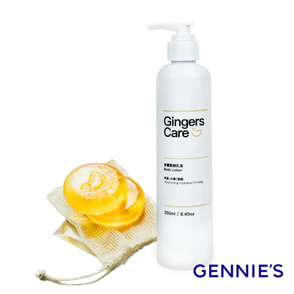 【Gennies 奇妮】Gingers Care 薑精油沐浴乳350mlx1入+洗髮乳250mlx1入+潤絲精250mlx1入(薑精油沐浴洗護組) 歷史價格詳細信息