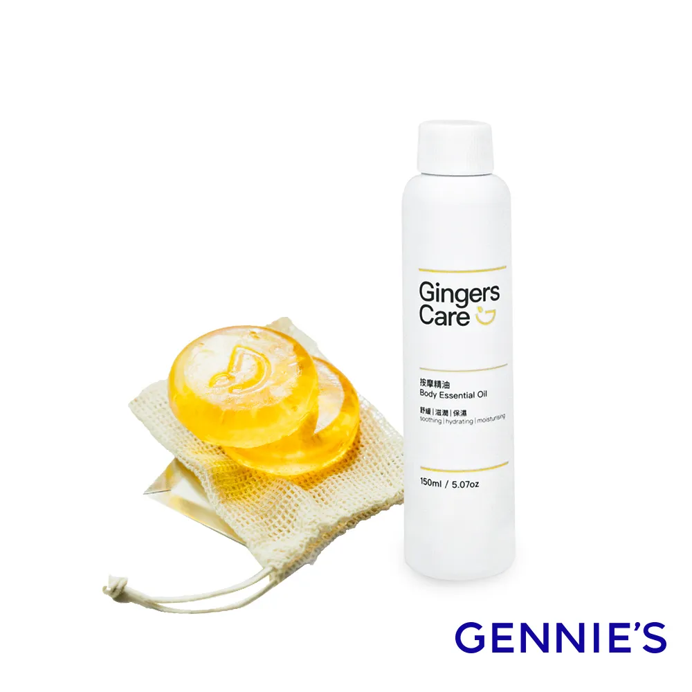 【Gennies 奇妮】Gingers Care 薑精油沐浴乳350mlx1入+洗髮乳250mlx1入+潤絲精250mlx1入(薑精油沐浴洗護組) 歷史價格詳細信息
