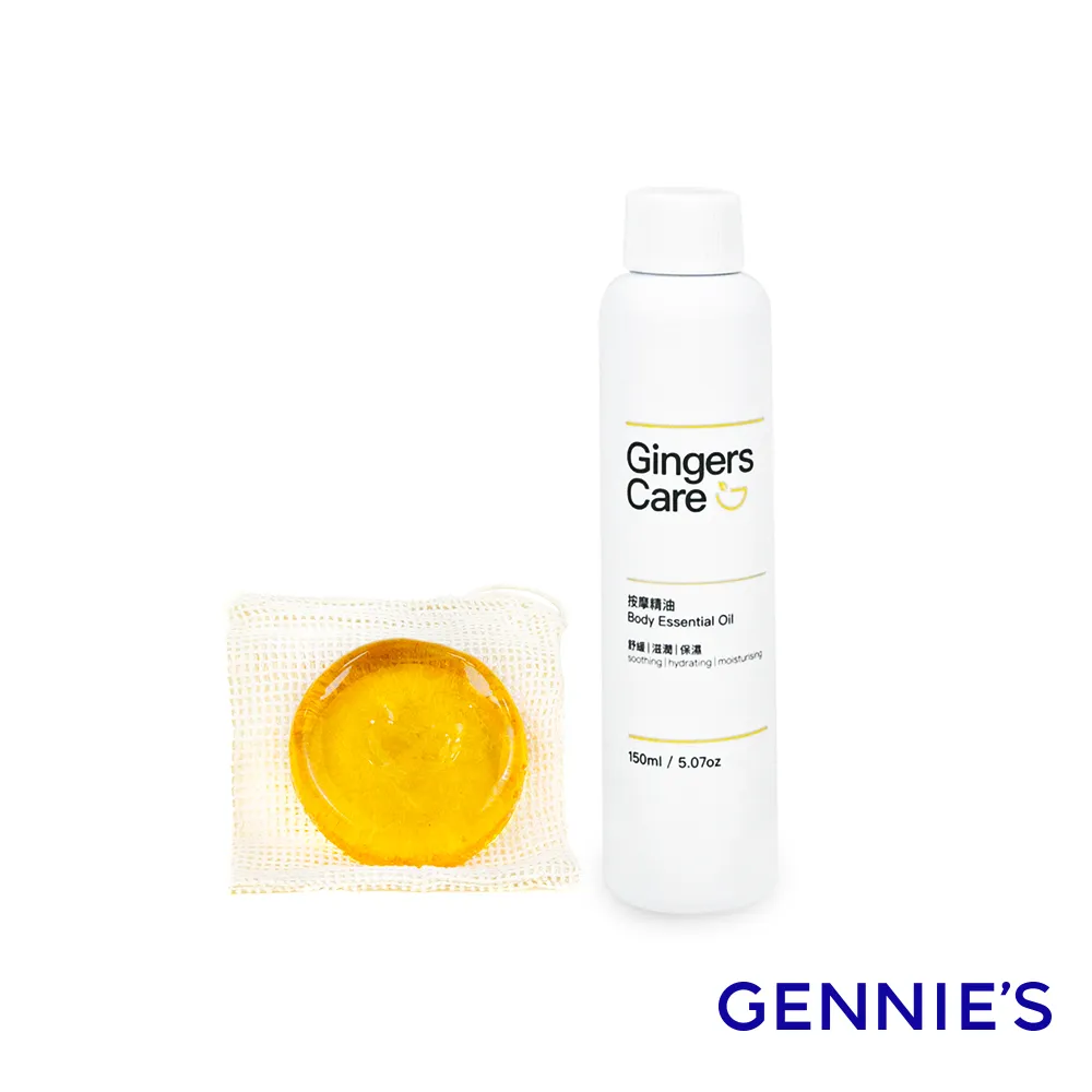 【Gennies 奇妮】Gingers Care 薑精油手工皂+洗髮乳+潤絲精+沐浴乳+身體乳+按摩精油(全系列一組到位呵護組) 歷史價格詳細信息